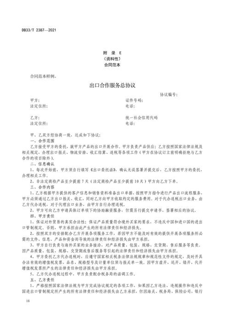 苏州进出口公司：外贸行业的中坚力量