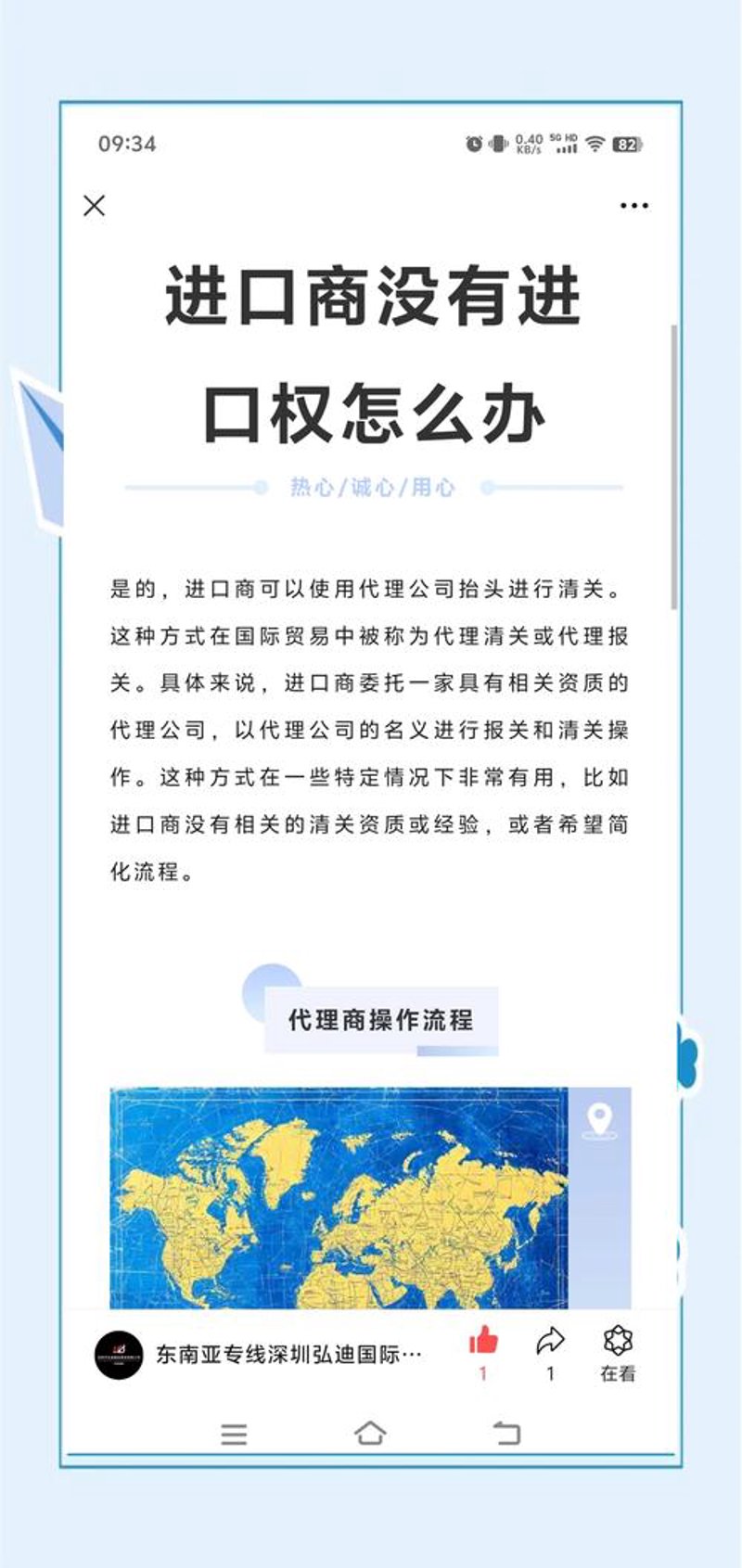 国际货运代理